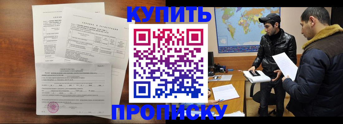 прописка паспорт в Адыгейске