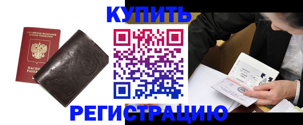 прописка для военкомата в Адыгейске